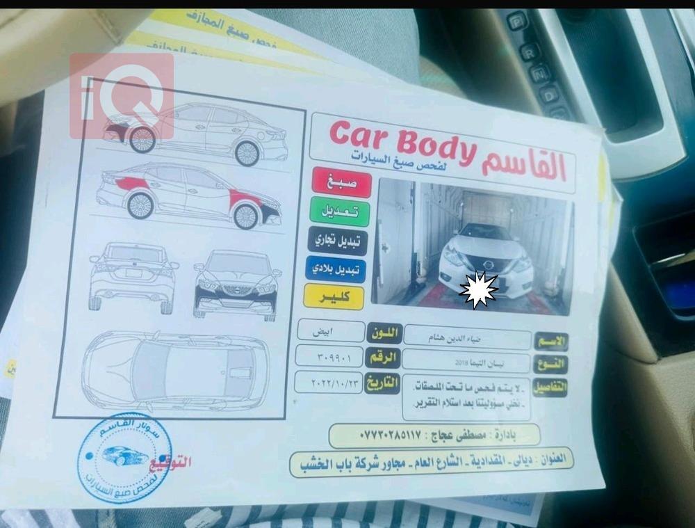 نيسان ألتيما
